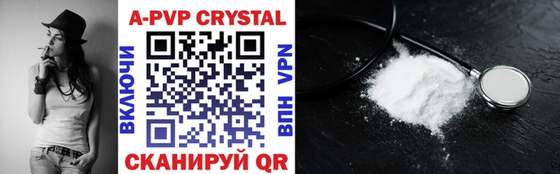 Купить  Краснокамск  Alpha-PVP крисы CK 