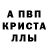 A-PVP Соль Mr Twit