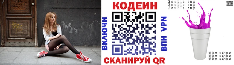 Купить  Краснокамск  Codein напиток Lean (лин) 