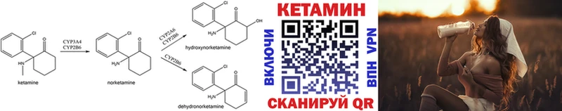 Купить закладки  Краснокамск  Кетамин ketamine 