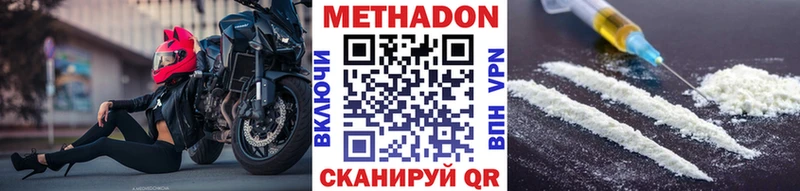 Купить закладки  Краснокамск  МЕТАДОН methadone 